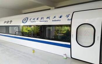 貴州省機械工業(yè)學院17米高鐵實訓艙安裝完工