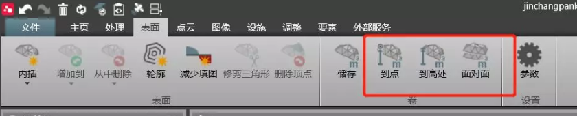 計算測量表面到某點、到某基準面的量差值