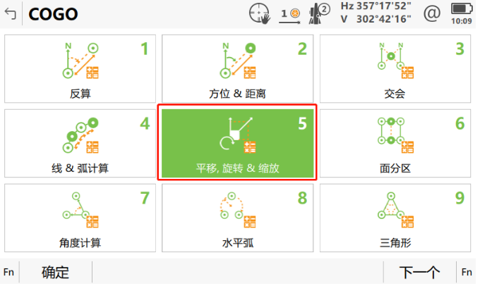 小工具，大應用，COGO解決全站儀施工坐標轉換之“痛”