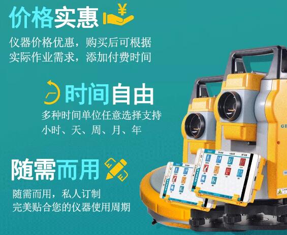 測(cè)繪資質(zhì)要換證，按需付費(fèi)更劃算